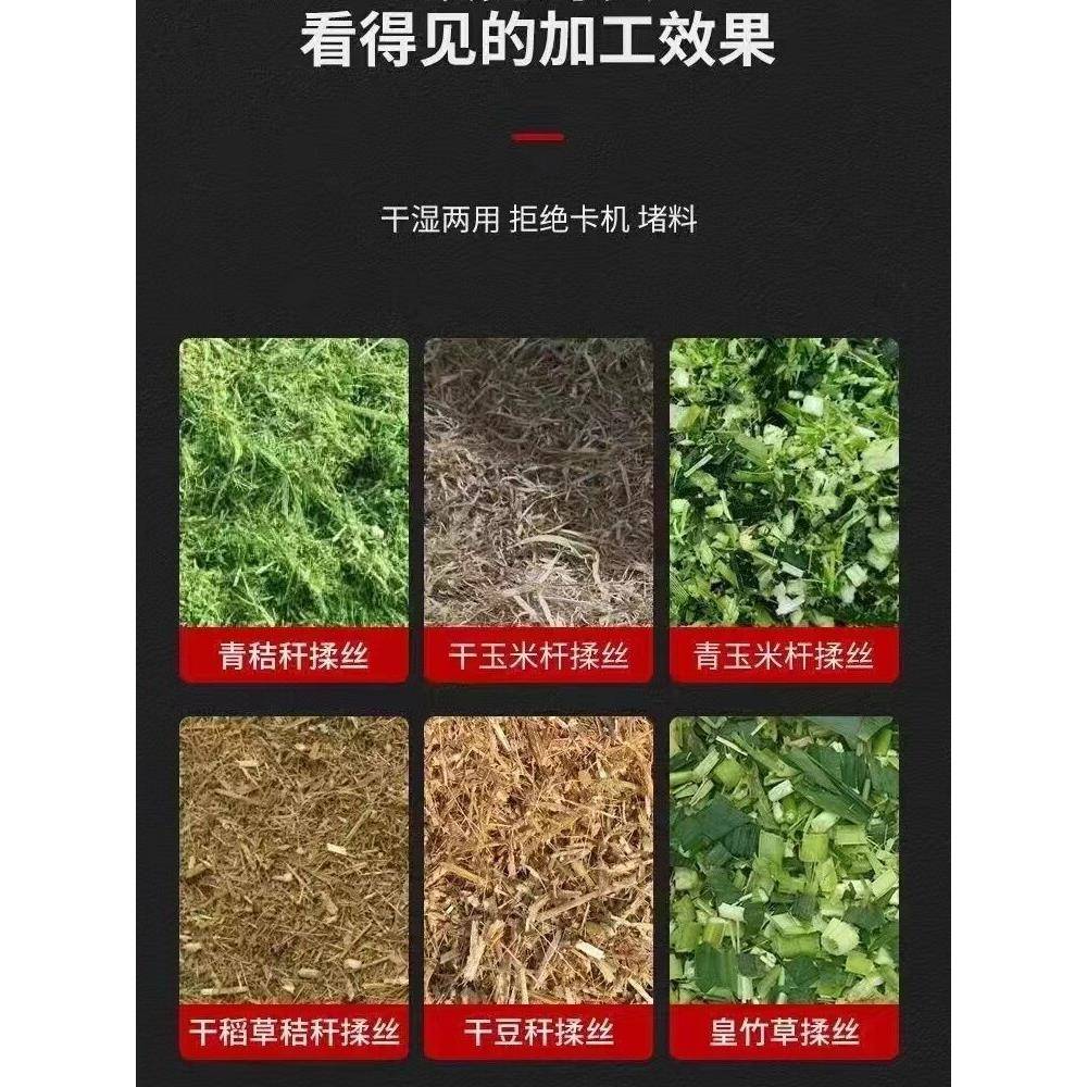 铡草机家用养殖牛羊玉米秸秆干湿两用粉碎打草碎草切草揉丝一体机