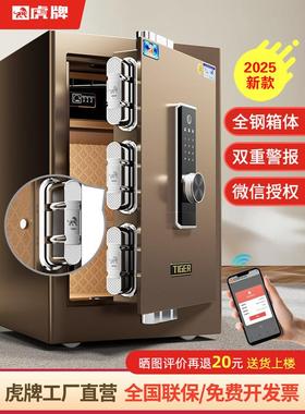 虎新款保牌险柜家用0c小型保险箱办公mGVL指纹8密码智能防盗保管