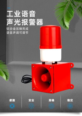一体化声光报警器PT-SC2-R-220 HQSG-3F JBQ-3B YR-2L BC-32