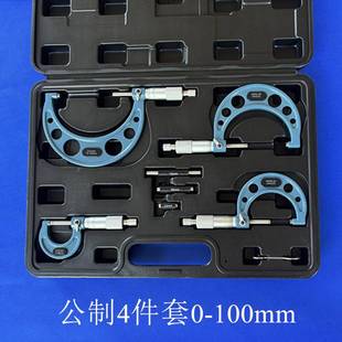 螺旋測微器 英制 拓玫 套裝 6件套 公制 4件 外徑千分尺 3件