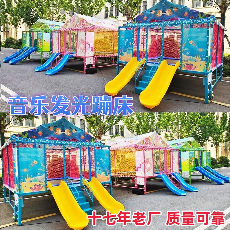 夜市摆摊发光蹦极床多人弹跳