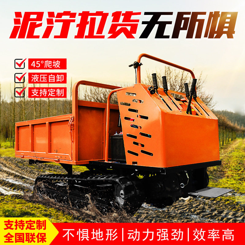 果园矿用爬坡自卸履带运输车