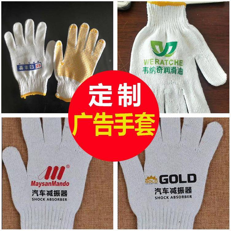 00克劳保手套棉纱耐DAT磨工品作线5手手套部防护用780双手套整件