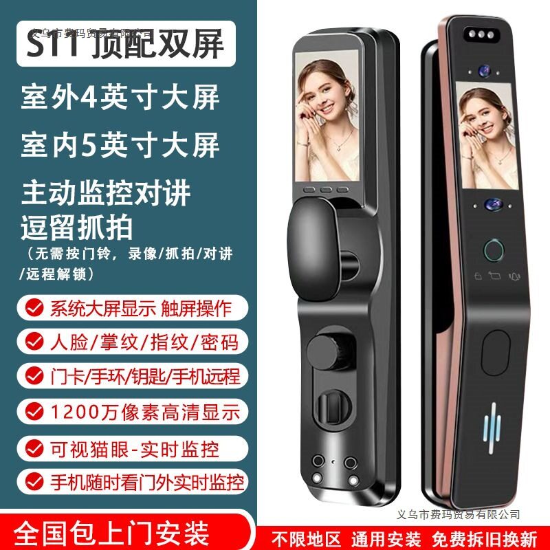 新品双屏人脸识别智能指纹锁掌纹密码锁远程监控对讲门锁大门通用
