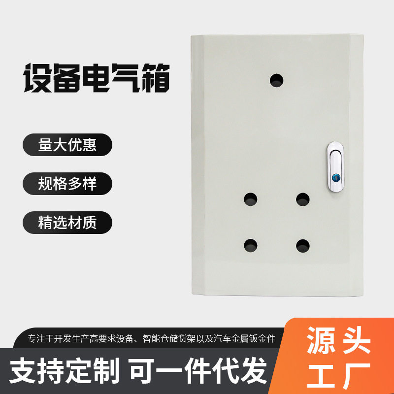 户外不锈钢防水抱箍配电箱