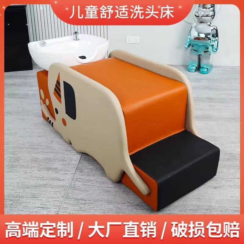 儿童理发店专用洗头床全躺小孩子卡通儿童床大象冲水床简约美发床