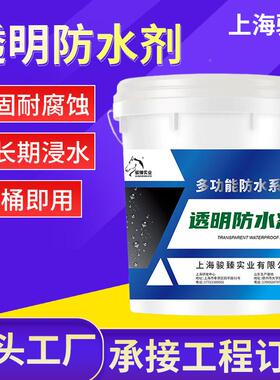透明防DMB水外墙地面防水钢筋浴厕所材隐形防剂室水层剂石渗透剂