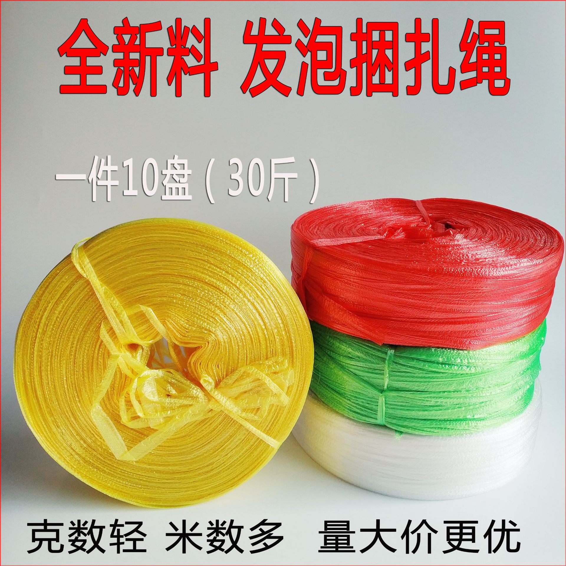 尼龙塑料捆扎绳扎扣草绳