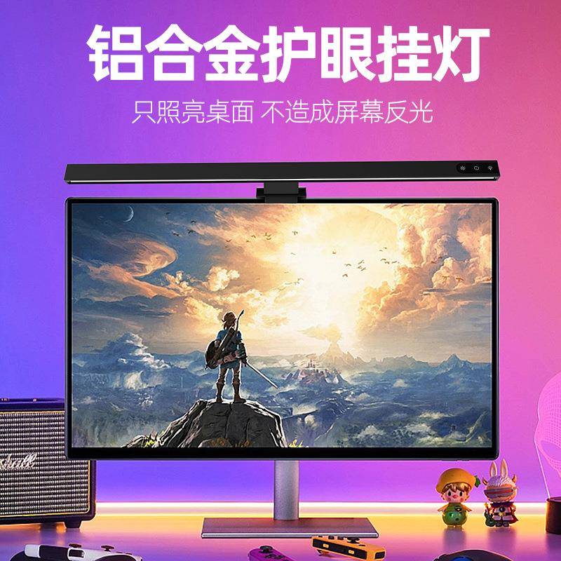 电脑屏幕挂灯台式自动感光调节显示器办公桌面阅读非对称补光台灯