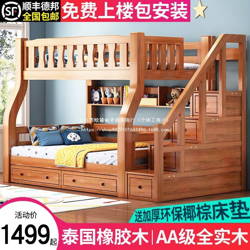 全实木橡木儿童上下床双层床