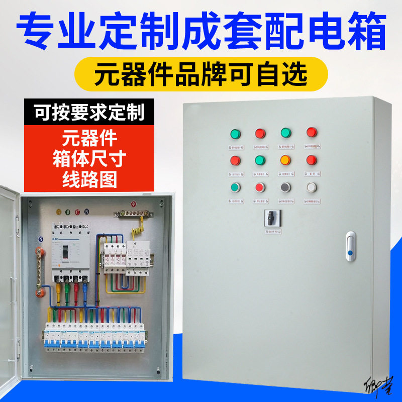 户外低压路灯控制箱布线装饰
