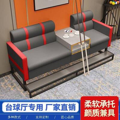 QKI沙网红台球厅用专球椅沙发台球室比赛观看发观椅球室沙发椅多