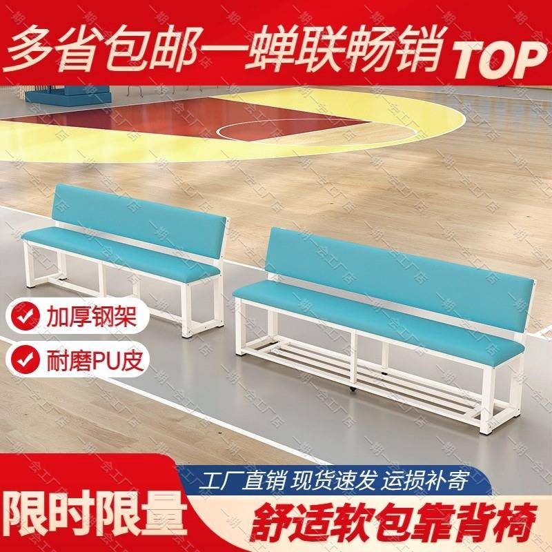 #软包沙发靠背皮椅健身房球场休息区长条椅理发店等候椅靠背长凳