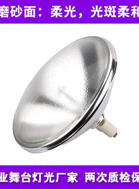 金卤灯无品牌/灯0泡0舞台帕灯Par6423V500W100W电影灯筒灯