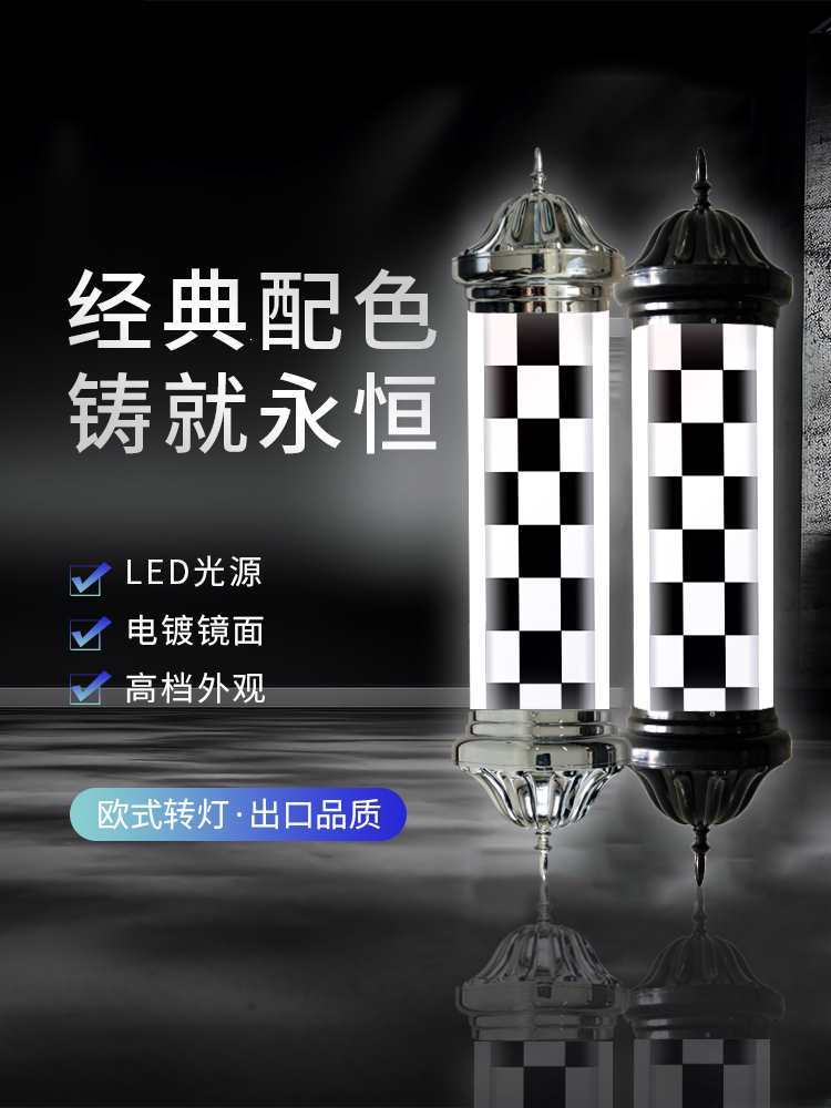 格子复古LED美发转灯理发店门口旋转灯发廊灯美发店转灯超亮