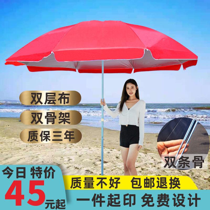 V45O型户外遮阳院F76T56S7伞太阳伞摆摊雨伞商用大广告伞定制logo