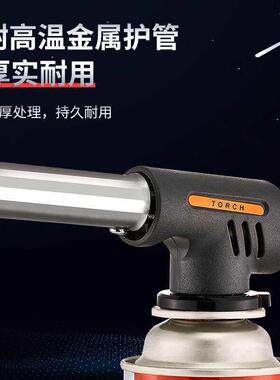 喷F87586T6灯卡式气罐喷家用烧喷火烧猪毛点火器焊肉喷头