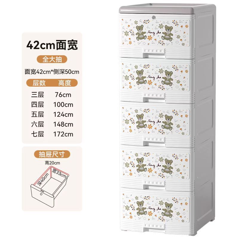 鸿佳儿童卡通多层抽屉式塑料收纳柜置地式婴儿衣物五斗柜储物柜
