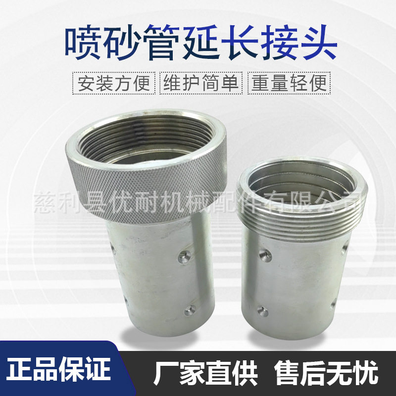 砂管延长内丝快接直通接头