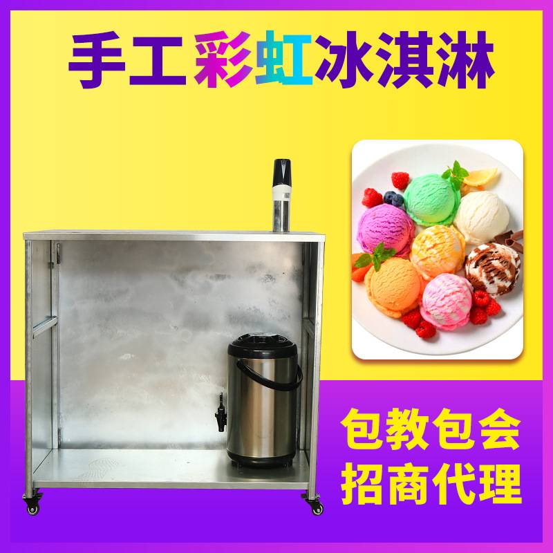 网红彩虹手工七彩冰淇淋机器摆摊保温箱甜筒冰激凌商用小推车冷饮