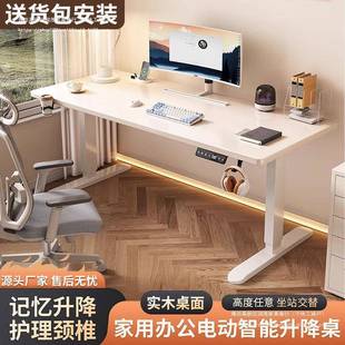 木智电动升降电脑桌家用办公桌书714桌可升降桌桌工作台学习桌实