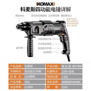 带安全神器 轻型冲电电镐三用家大功率用多锤功能小型击电钻打混凝土钻孔