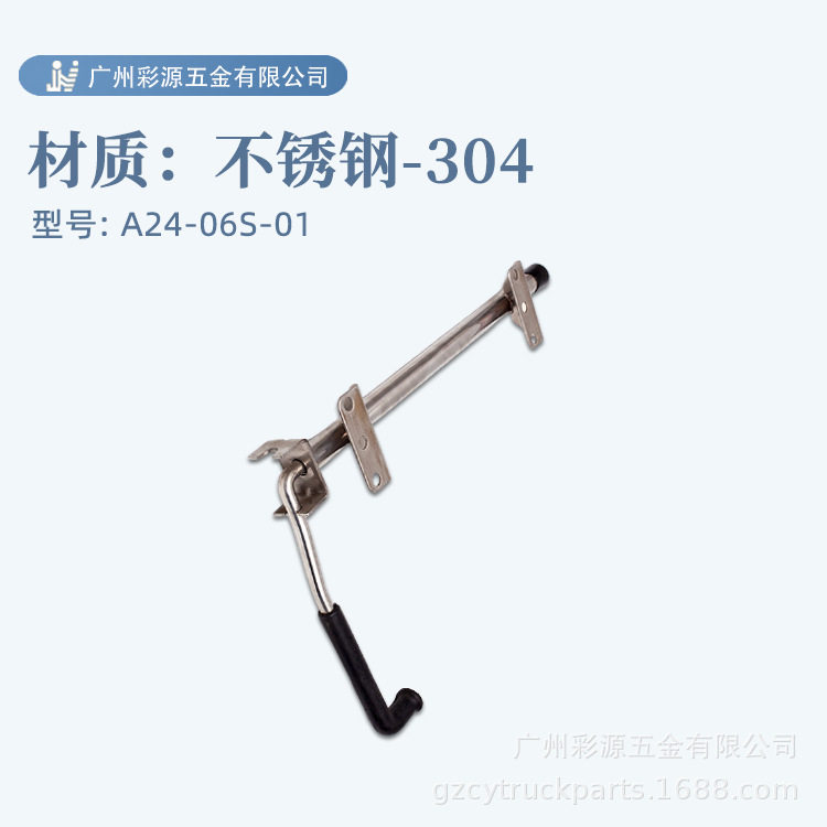 彩源铁冷藏半挂车集装箱门挂钩