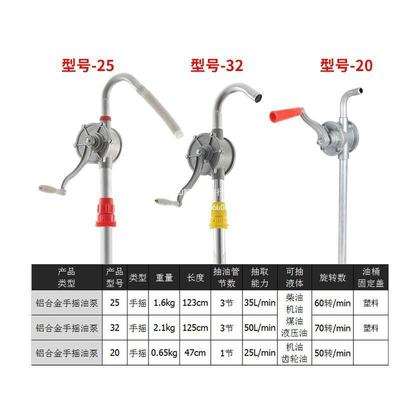 手合摇式油泵油油抽子抽油器手动柴油泵油桶器加油铸ZGN铁抽泵铝