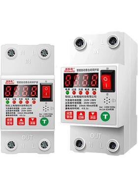 智能漏电保护器防合雷自动重空闸家用路水泵漏保开过压灯ZIZ220v
