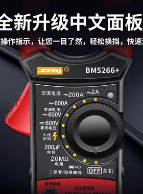 滨江BM字566+数钳形用表SSX自动关机零火线识别万电容2交流电流电