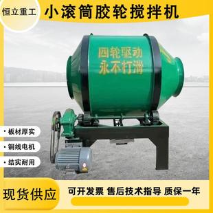 小4轮8胶轮水滚筒搅33534拌机家用工地用泥砂浆搅拌机滚筒胶胶轮