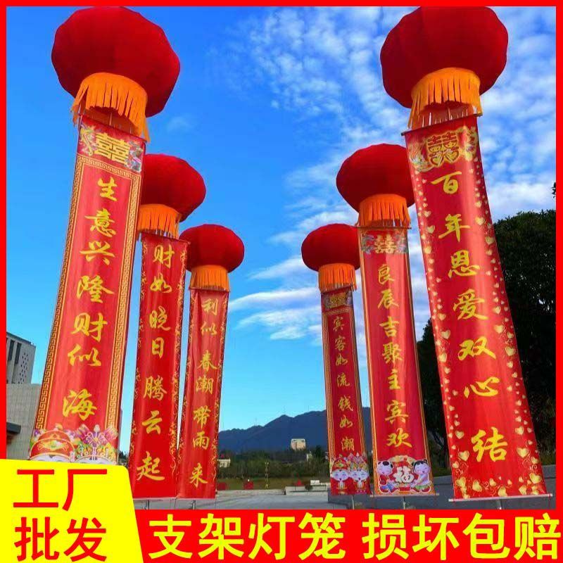 婚庆开业庆典红灯笼空飘支架