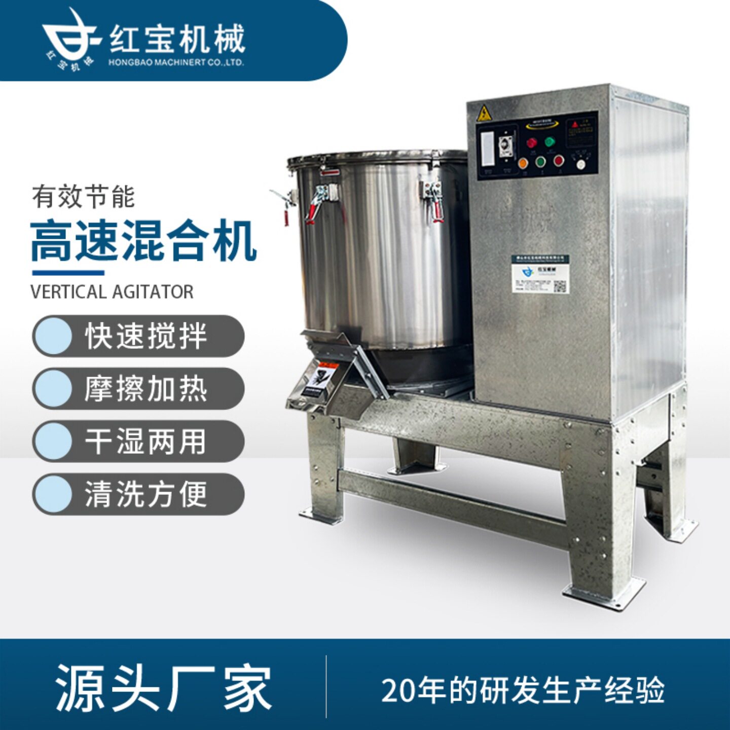 高速工业塑料颗粒干燥混合机
