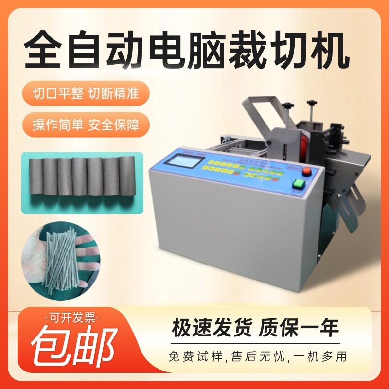 全自动电脑钢丝绳波纹管切割机