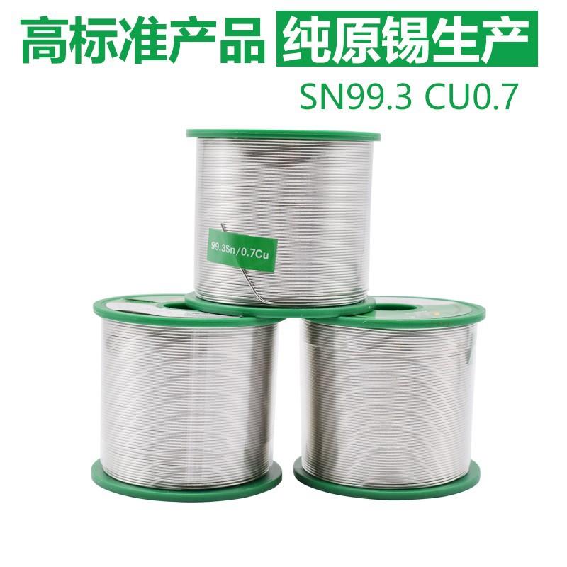可.为无铅焊锡丝环保9锡丝SN9.3环保NOY锡线06MM00.8MM1.MM1.2MM