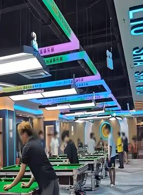 s%氛五面发光氛围灯幻灯彩AXV台球围台厅球气氛灯七彩流