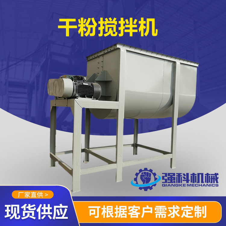 卧式干粉搅拌机瓷砖胶硅藻泥