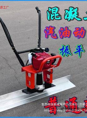 混凝提土面IOU振平动尺汽油电动地坪振刮平尺水泥路面震动浆整平