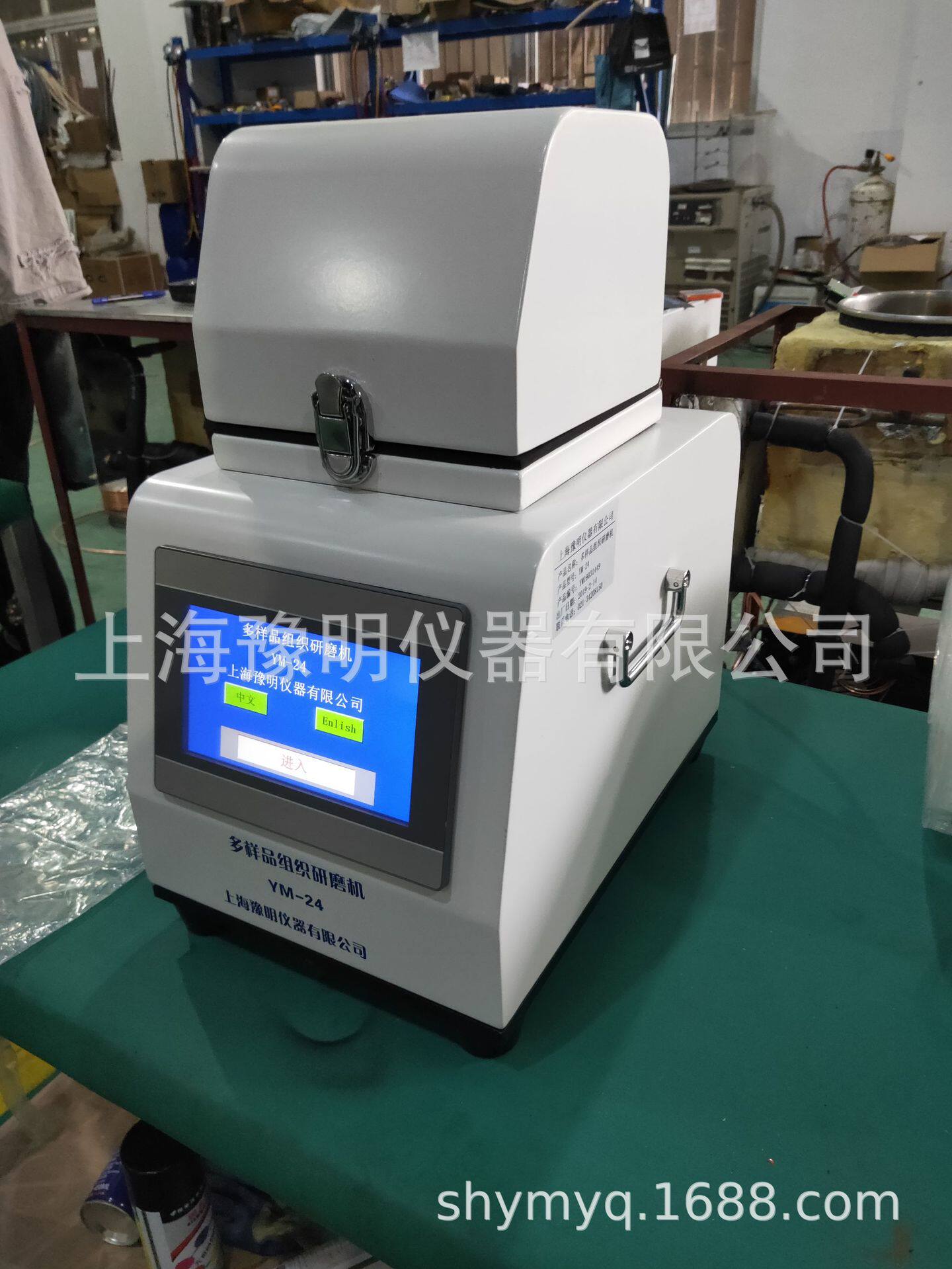 土囊研磨机树叶研磨机肉类多样品组织研磨机高通量组织研磨仪