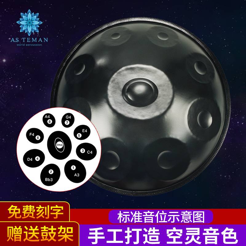 AS厂家直销handpan手碟鼓专业级d小调初学入门手碟乐器忘忧空灵鼓