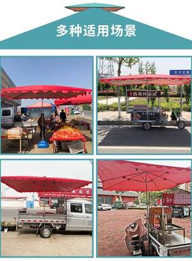 BX6位TSF户外摆地摊阳伞大雨伞太阳遮伞庭院档口摊伞长2方形加厚
