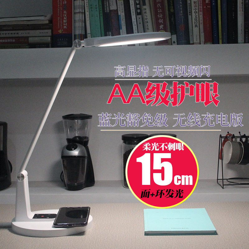 无线充电折叠触摸调光阅读台灯