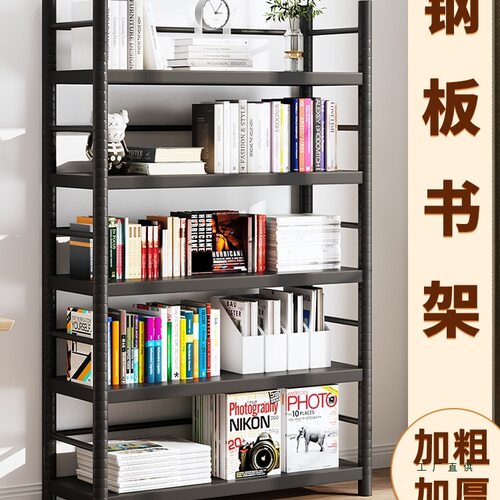 落地钢制多层靠墙家用书架