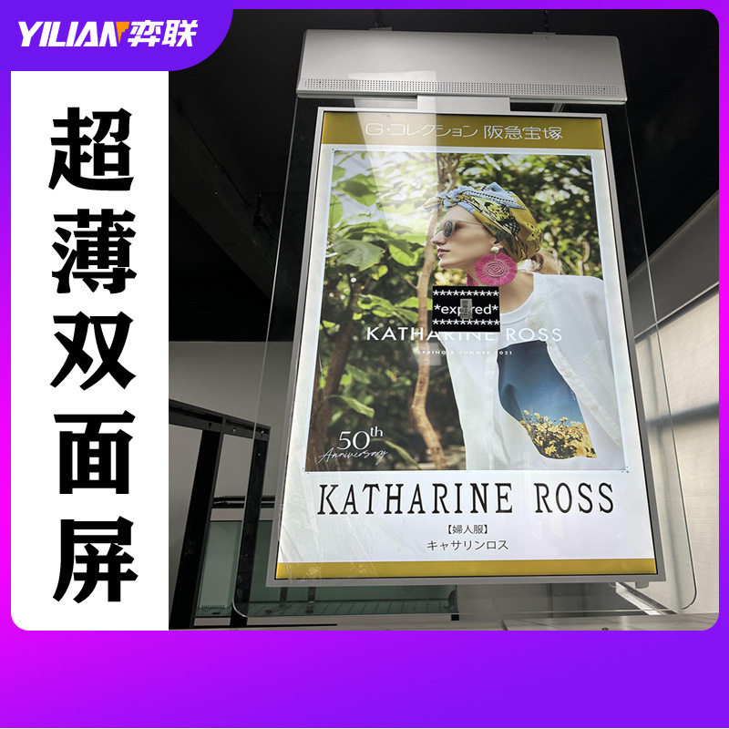 厂家直销智能吊挂高清双面户外屏55寸播放窄边超薄窄边高亮广告机