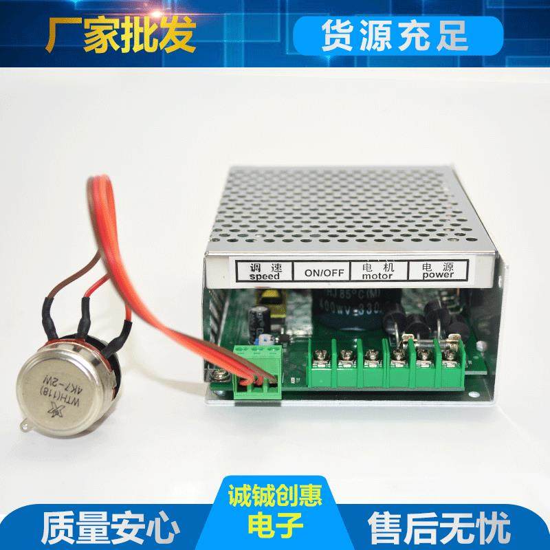 PWM直流永磁刷电有机调速器KWK控制器110/22拉v胚机雕刻机调速0电