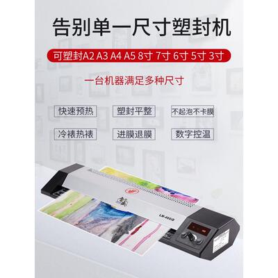 过A2塑封机4k照片机8开过过塑机商用办公塑家用胶机封塑相片CIM压