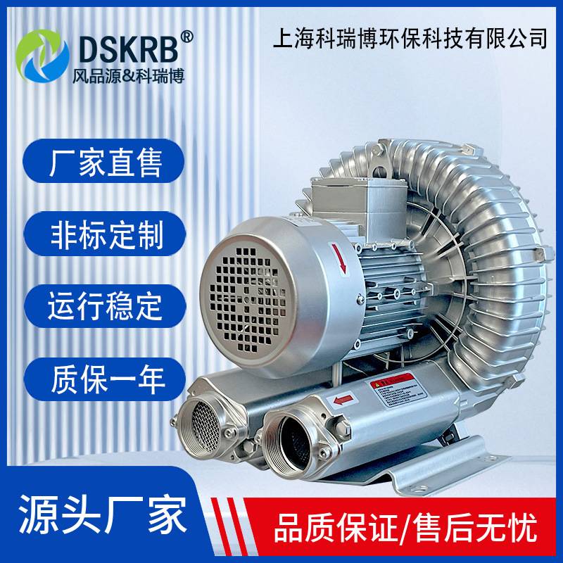 2RG 510-7AH26 2.2KW工业高压鼓风机真空吸附上料旋涡式气泵