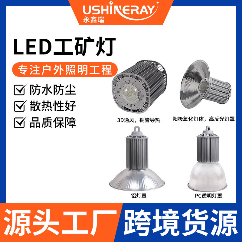 热管LED工矿灯防眩光铜管散热