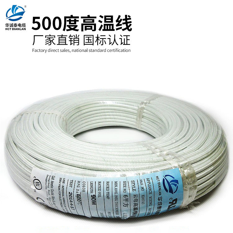 云母高温国标500度铜芯线