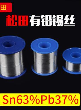 松丝田有铅焊锡Sn6Pb37厂家直销锡线0.36.80mFTRm国标足度